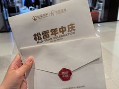 -松雷商业(南岗店)