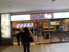门面-鲜芋仙(华府店)