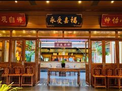 门面-那家小馆•北京菜•烤鸭(香山店)