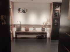 -潮汕味道煮海餐厅(金麟大厦店)