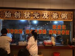 门面-伍湛记 · 广州老字号(龙津中路店)