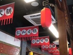 大堂-仁和四季涮肉馆(天坛南门店)