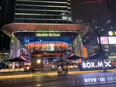 -Ministry of Crab•MOC(交子大道店)