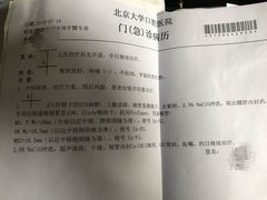 -北京大学口腔医院(魏公村总院)