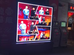 -德云社(三里屯店)