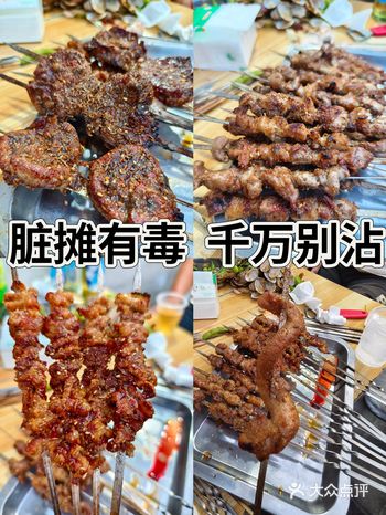 北京晚间的无名脏摊，也太好吃了吧