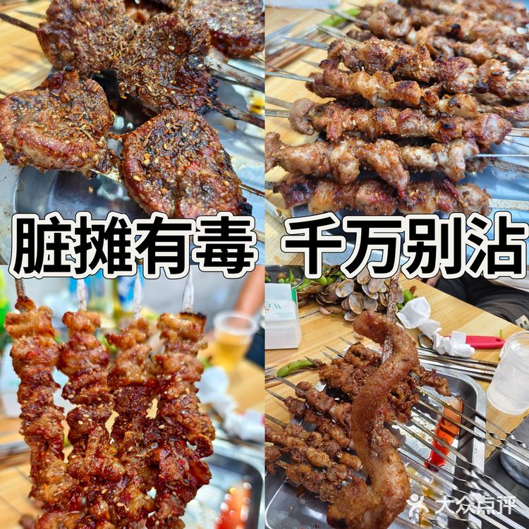 脏摊有毒，千万不要沾