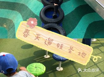 白菜价门票的儿童室外游乐园，这个春天了解一下？
