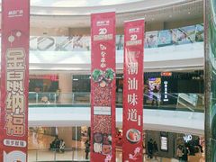 -威高广场