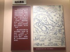 -汕头开埠文化陈列馆