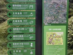 -杭州植物园