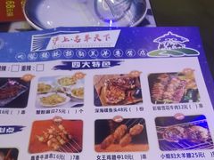 -沪上名羊天下•烤羊腿•东北烧烤•小龙虾(浦东直营总店)