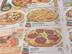 菜单-萨莉亚意式餐厅(石鼓路店)