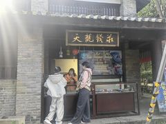 -天龙八部武侠城