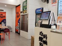 -白妈螺蛳粉(白云万达店)