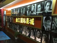 -长安国际影城(钟楼店)