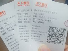 -SFC上影影城(新世界店)