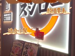 -东莞松山湖万象汇