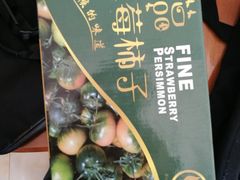 -叁宫礼水果批发仓储店(梅江店)