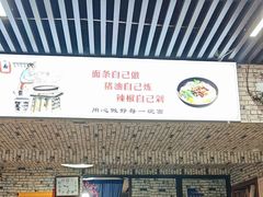 -带杏干面馆(洋湖景园店)