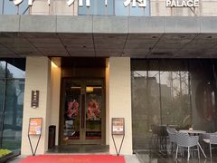 -明州府(文化广场店)