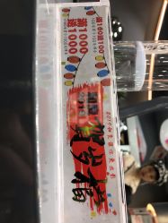 -和良形象