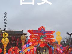 -西安城墙·碑林历史文化景区