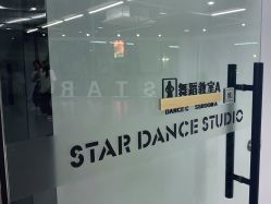 -STAR舞蹈工作室