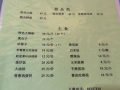 -胖子菜馆(隆昌路店)