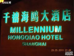 DSCN5911-上海千禧海鸥大酒店