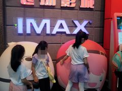 -飞扬影城(正佳IMAX店)