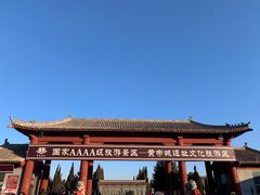 -中华三祖圣地黄帝城遗址文化旅游区