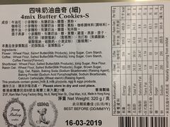 成分和营养资料-珍妮曲奇聪明小熊(尖沙咀店)
