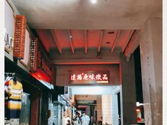 -達揚原味燉品(文明路店)