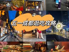 -何师烧烤Pro ·江湖川菜·小龙虾·精酿(太古里旗舰店)
