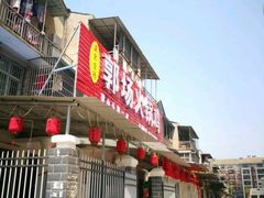 -郭场火锅鸡(梁山头店)