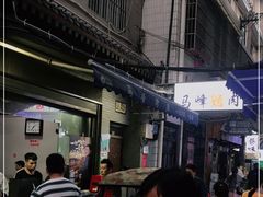 -清真·马峰烤肉(小学习北巷店)