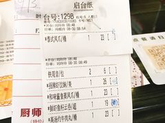 账单-虾饺妹·粤式手工点心(水荫路店)