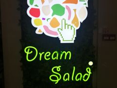 -Dreamsalad梦想轻厨(健康轻食·减脂沙拉·意面·祖庙店)