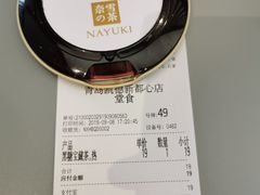 -奈雪的茶(凯德新都心店)