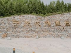 -府君山公园