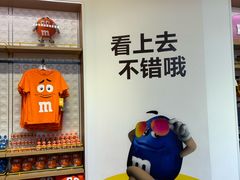 -m豆巧克力世界(上海世茂广场店)