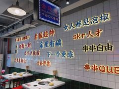 -九街淑芬掌中宝串串公司(两路金港国际店)