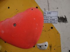 -问山MountQuest攀岩馆