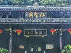 -鹿亭中村