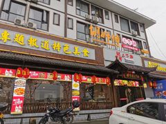 门面-胡师傅三下锅(汽车站店)