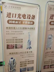 -正璞医疗美容·皮肤修复·微整注射