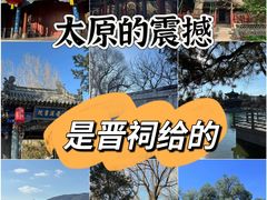 -晋祠公园