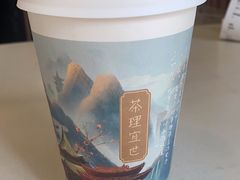 烟雨乌龙-茶理宜世(大佛古寺西湖路店)
