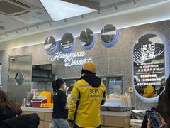 -满记甜品(金融街店)